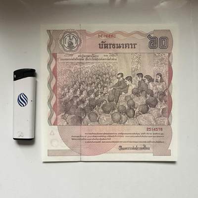 🌹外币初藏🌹🐯2026年第41场   每周二四六晚8️⃣点 世界钱币 泰国 1987年 拉玛九世 60泰铢 国王60诞辰纪念钞