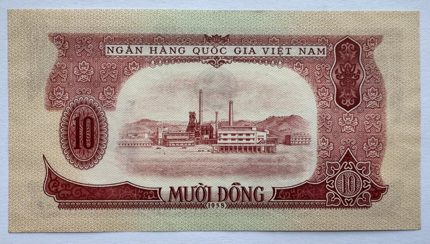 2026第7场（总第234期）：精品外钞、塑料钞、测试钞综合场  越南国家银行1958年版10盾UNC