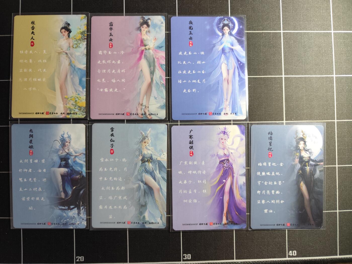 欢迎送拍、零成本上架，释放现金流，合理分配上拍卡品 【幻彩】7张 琅琊卡藏＆中秋礼盒