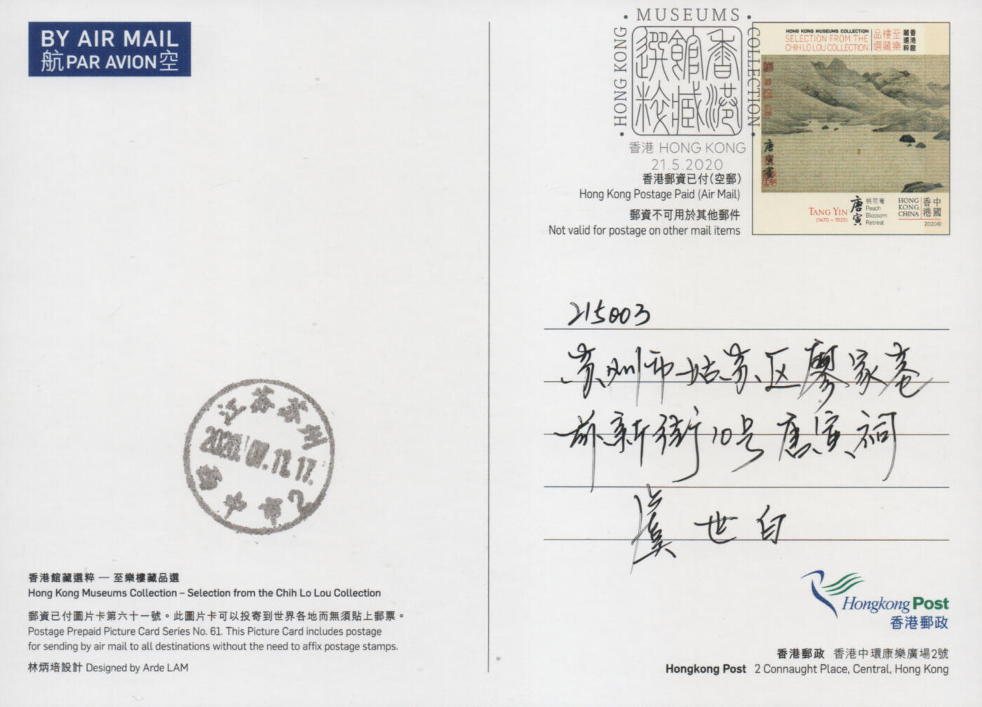 2026年04月18日19:30海外、大陆、澳门、香港邮政精品首日实寄封拍卖专场