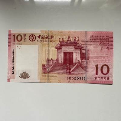 🌹外币初藏🌹🐯2026年第41场   每周二四六晚8️⃣点 世界钱币 澳门中银2013年¥10 豹子号