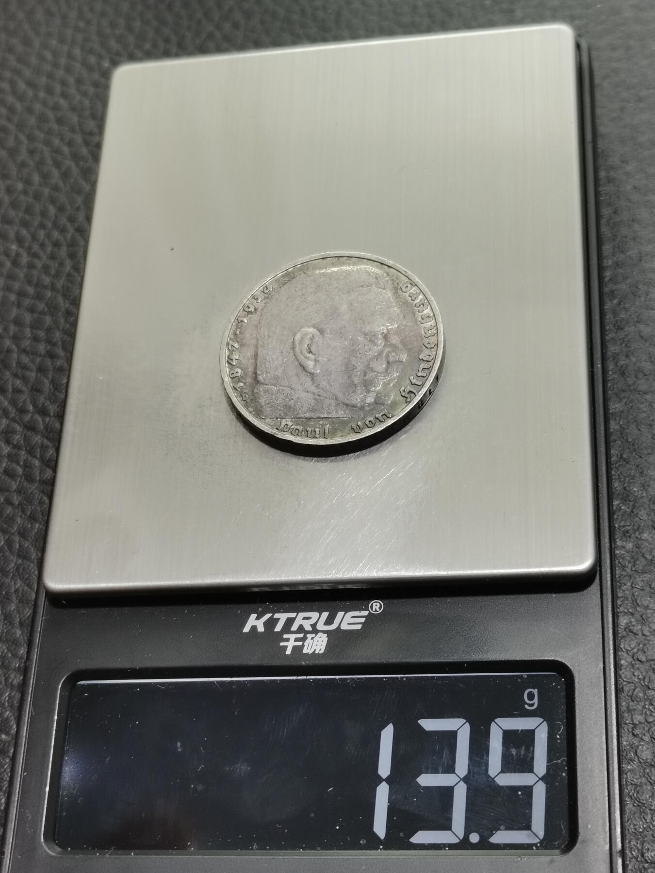 天下钱庄专场欢迎参拍 德国兴登堡5马克银币