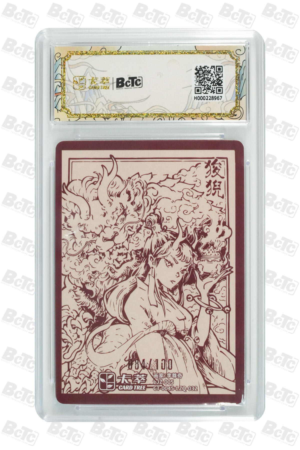 喜灰玩卡拍卖第八期，接拍品0佣金，欢迎送拍，释放现金流，让自己有资金可以购买更多喜欢的卡牌，让别的卡友能淘到更多心仪的卡牌