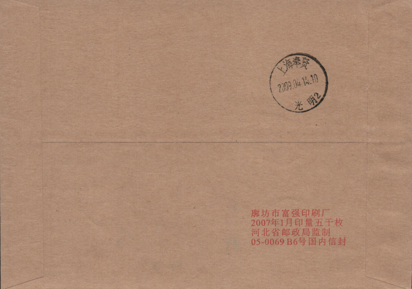 2026年04月18日19:30海外、大陆、澳门、香港邮政精品首日实寄封拍卖专场