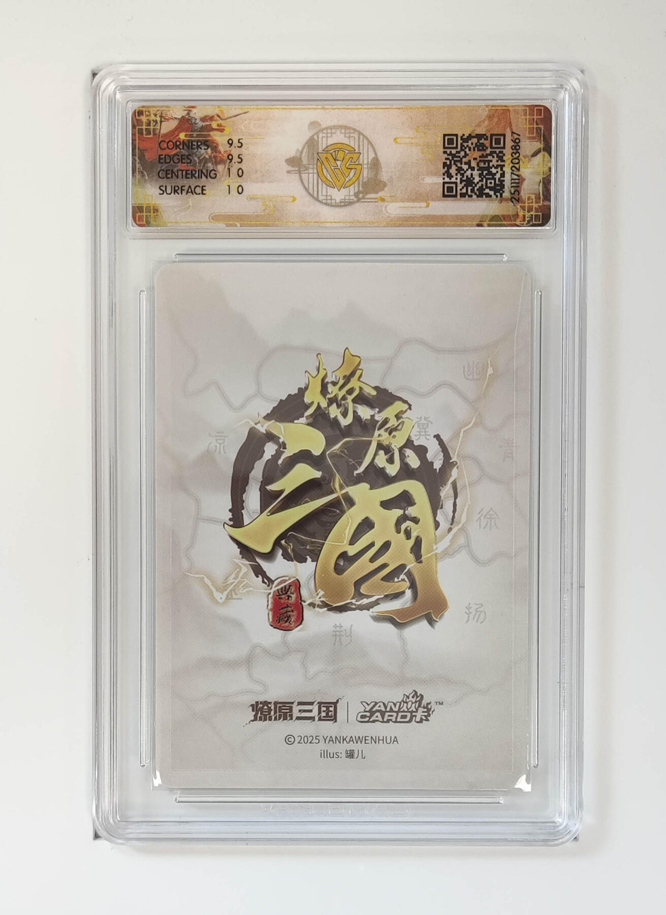 第111期阳大大卡牌拍卖第111期（持续收拍品，周五晚上九点截拍，进群福利早知道） 【10分】燎原三国 龙骧虎跃 罐儿 大小乔 浮雕折光867