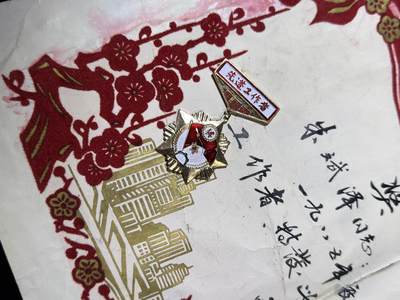 戎马世界章牌大赏第115期 乌市电器仪表厂工会先进工作者奖状，带先进工作者奖章