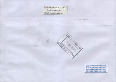 2026年04月18日19:30海外、大陆、澳门、香港邮政精品首日实寄封拍卖专场 2020中国《庚子鼠年赠送版》自然封首日实寄封