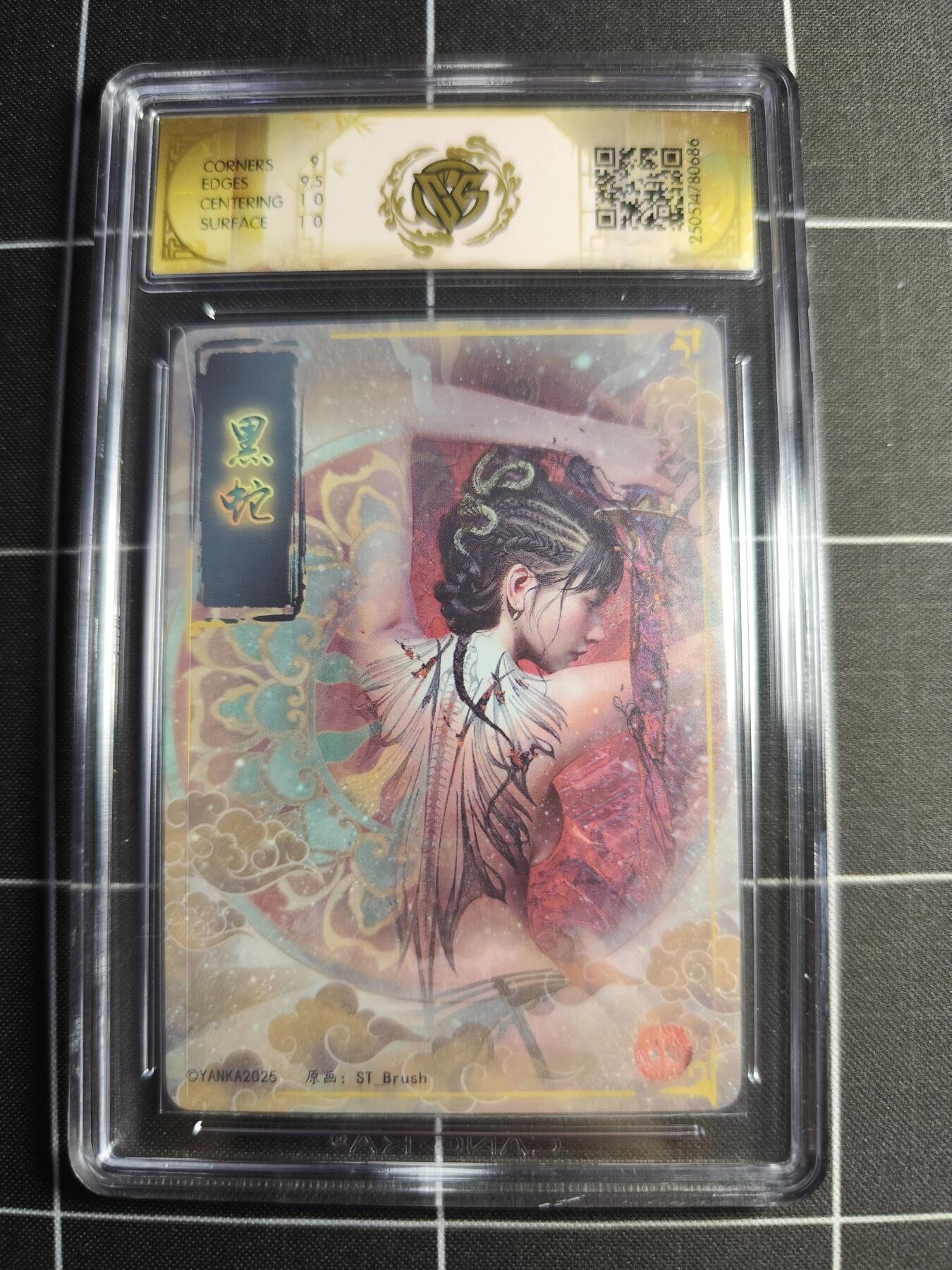 欢迎送拍、零成本上架，释放现金流，合理分配上拍卡品 【折光】ST刷子 黑蛇 9.5g 焱卡文化
