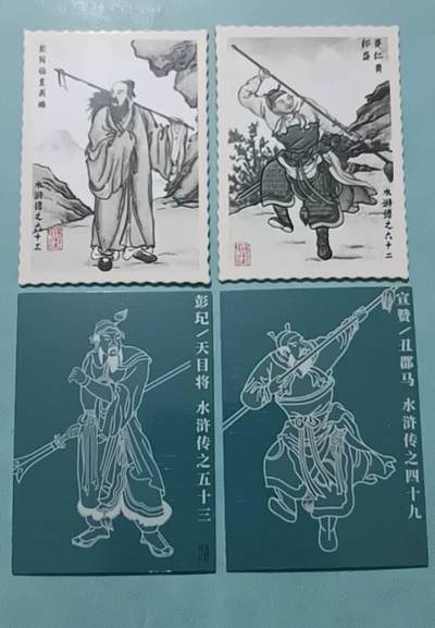 四月十六  小林卡牌 不寄存 卡盟 水浒传4张