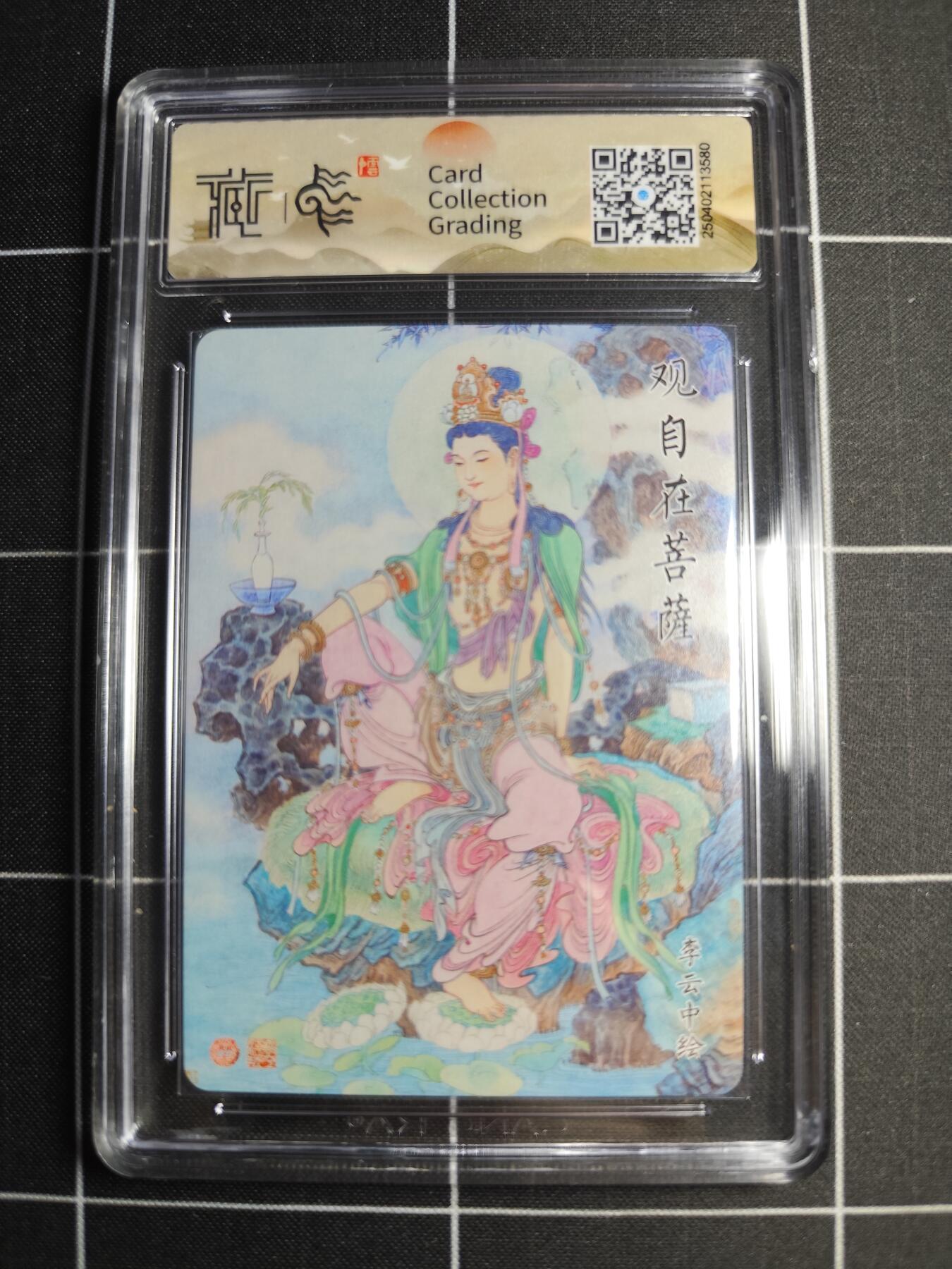 欢迎送拍、零成本上架，释放现金流，合理分配上拍卡品 【浮雕折光】李云中 观自在菩萨 10g 焱卡文化＆神话中国