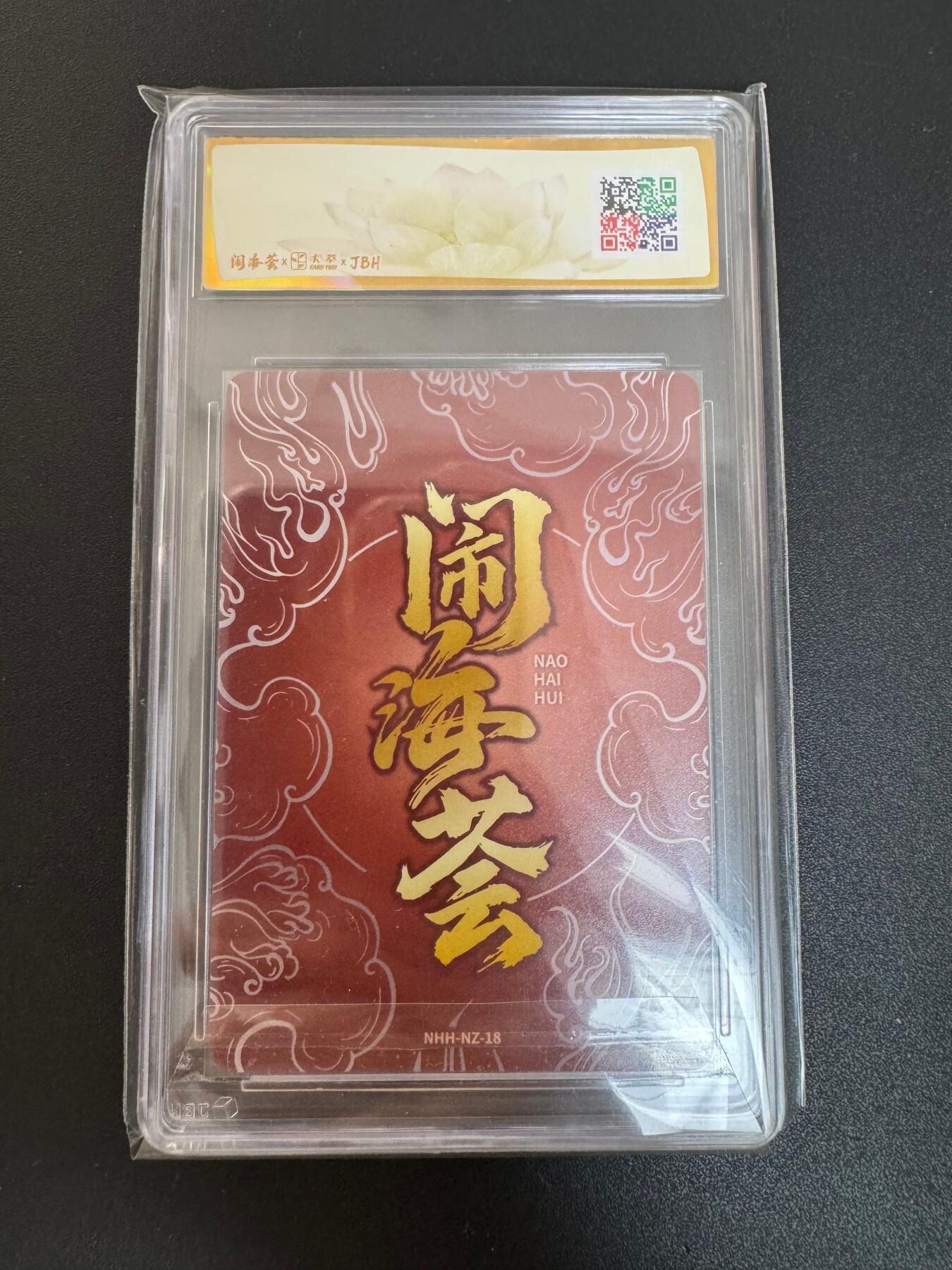 NO.30 好又多金牌大场，每周一站式配齐，方便凑单！（周6晚9点截拍，卖家送拍0抽成！） 闹海绘 哪吒（鉴影版）金子统 绘  爆金10P