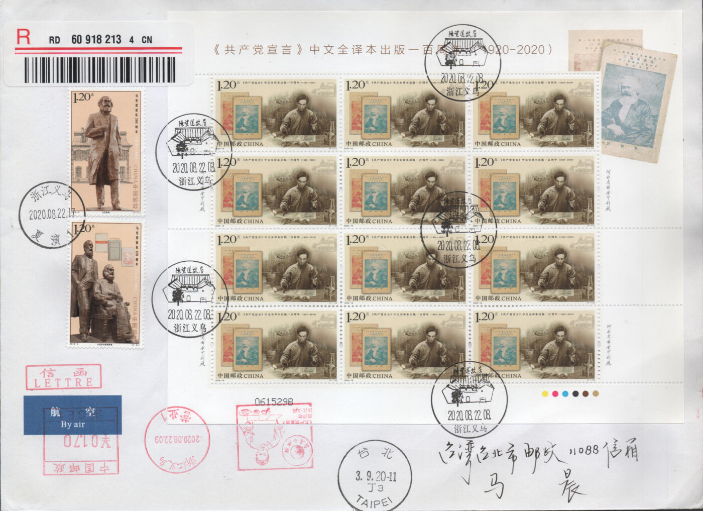 2026年04月18日19:30海外、大陆、澳门、香港邮政精品首日实寄封拍卖专场