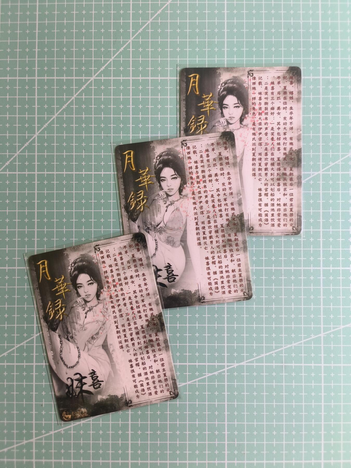 C先生卡牌 第27期 持续收拍品中…零手续费代拍 【彩闪】卡颜月色《月华录》妹喜 三渐变(第三张艺术)