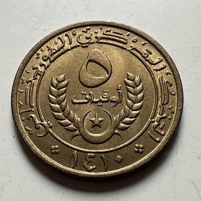 🌹外币初藏🌹🐯2026年第41场   每周二四六晚8️⃣点 世界钱币 毛里塔尼亚 1990年 5乌吉亚铜币