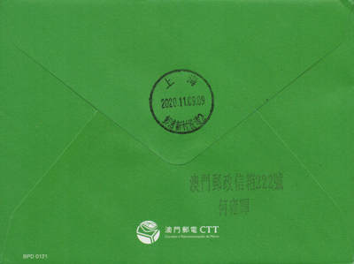 2026年04月18日19:30海外、大陆、澳门、香港邮政精品首日实寄封拍卖专场 2020澳门《圣诞快乐邮资封》邮资费首日实寄封