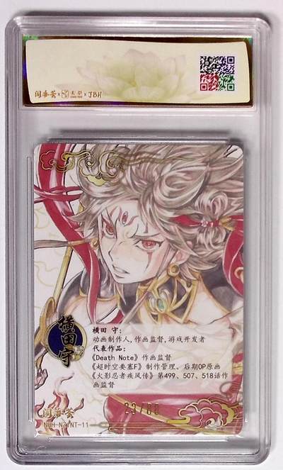 喜灰玩卡拍卖第八期，接拍品0佣金，欢迎送拍，释放现金流，让自己有资金可以购买更多喜欢的卡牌，让别的卡友能淘到更多心仪的卡牌 【限编】 闹海荟·哪吒 哪吒（荐引版） 横田 守 绘 23/88 彩闪