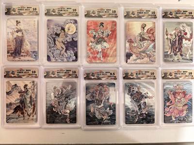 第111期阳大大卡牌拍卖第111期（持续收拍品，周五晚上九点截拍，进群福利早知道） - 【折光全套】焱卡文化 燎原西游 李云中 折光全套10张