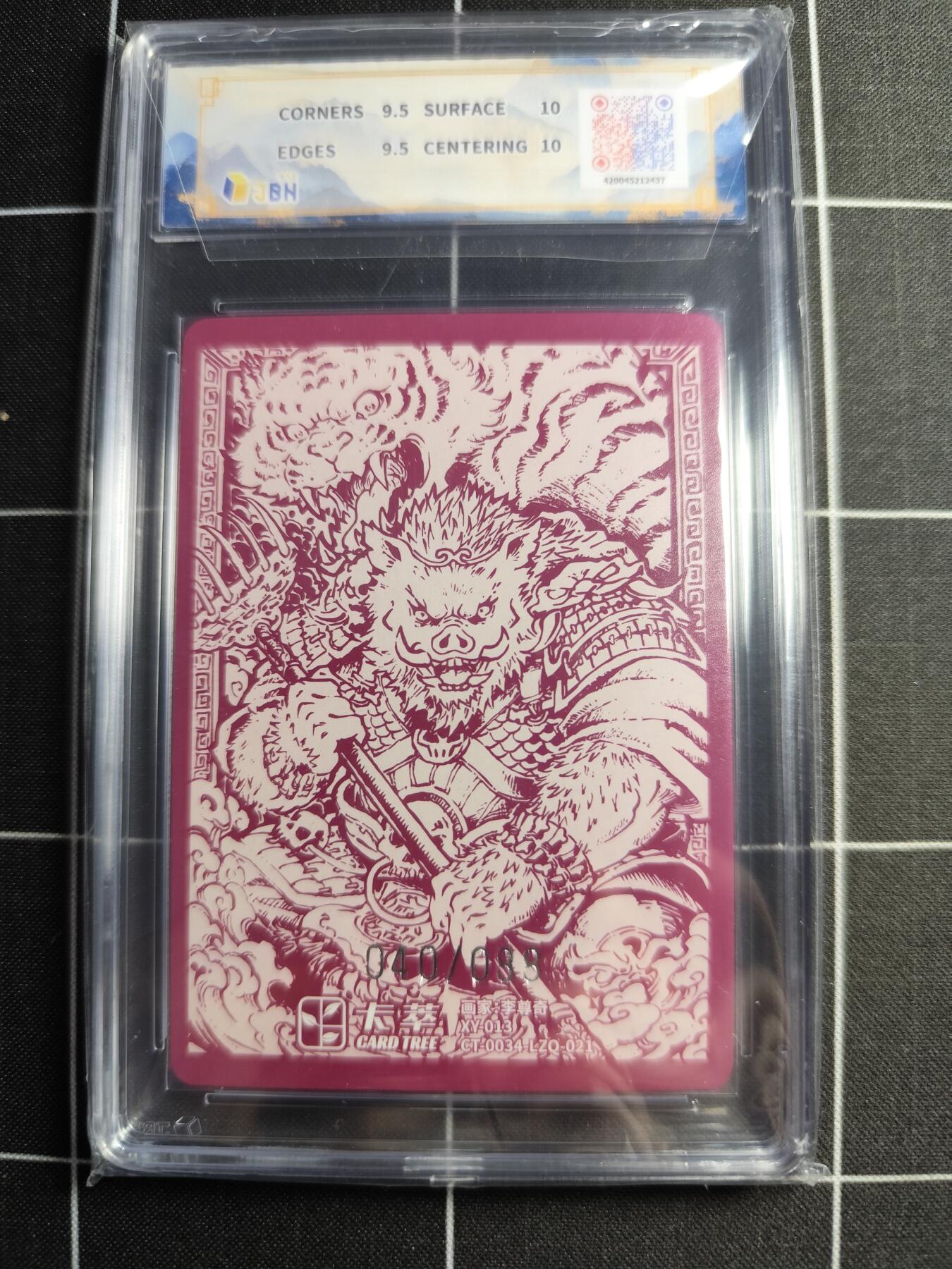 欢迎送拍、零成本上架，释放现金流，合理分配上拍卡品 【折光限编40/88】李尊奇 猪八戒 9.5g 卡萃文化＆风调雨顺