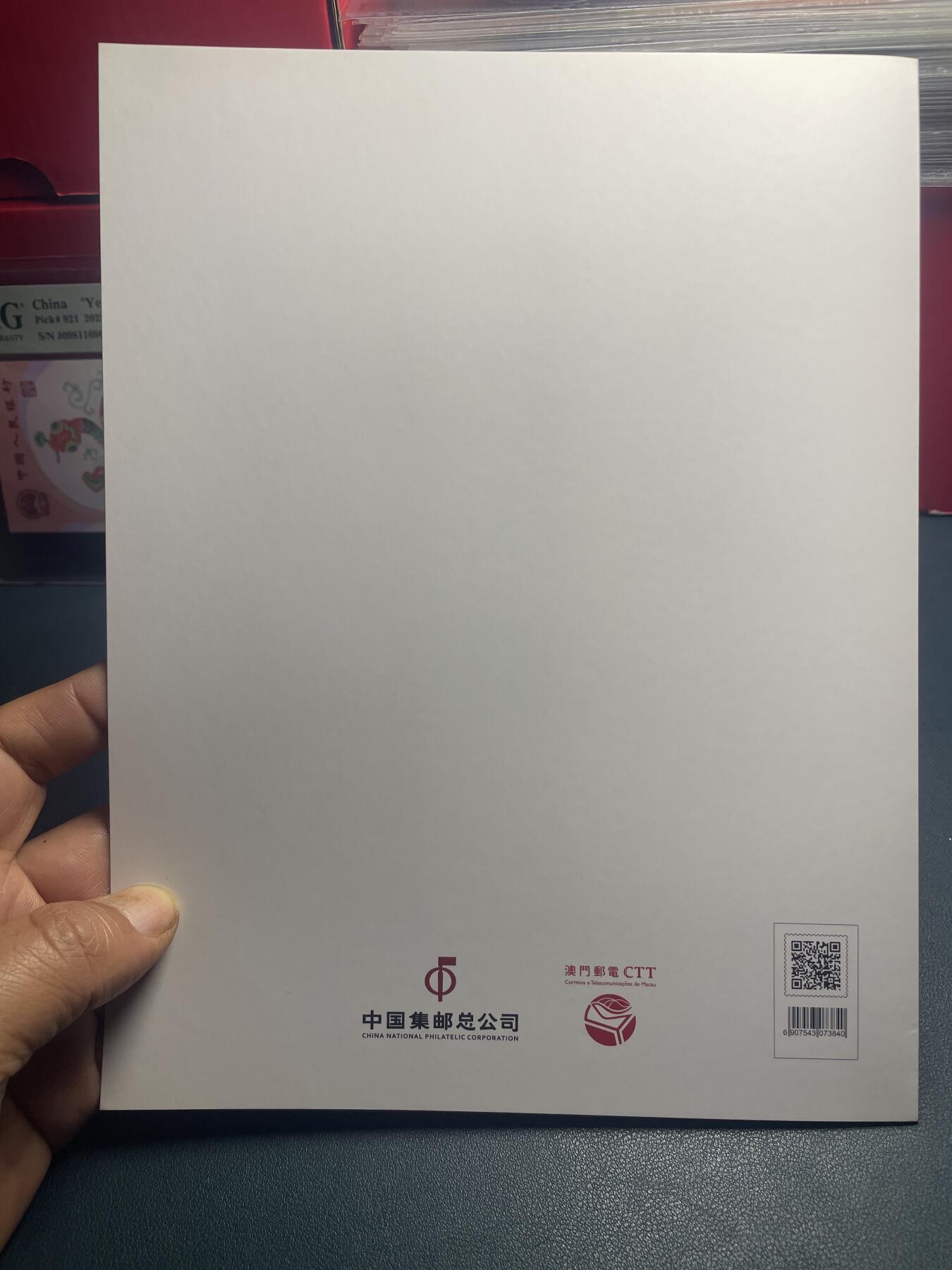 品味人生 澳门回归 20 周年邮票