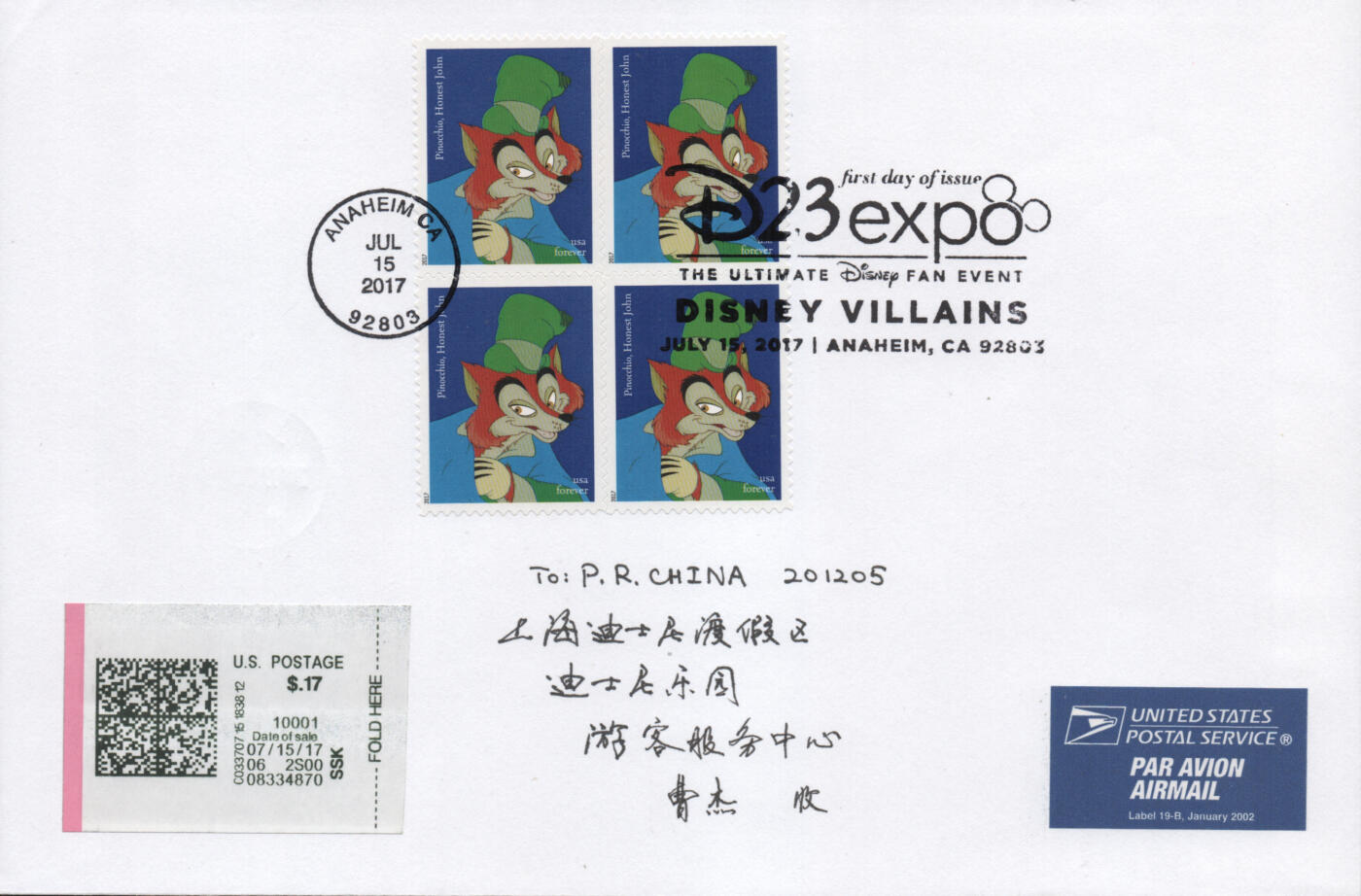 2026年04月18日19:30海外、大陆、澳门、香港邮政精品首日实寄封拍卖专场