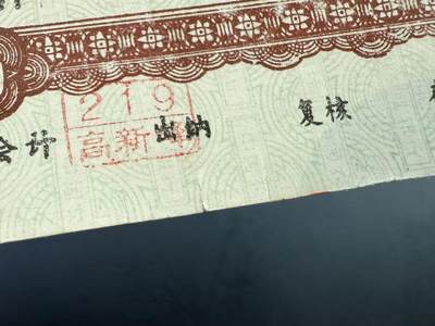  【乾奕收藏】中国农业银行周口地区中心支行售棉特种储蓄存款单壹佰圆，品相以图为准，纸质厚实，底部有裂口  【乾奕收藏】中国农业银行周口地区中心支行售棉特种储蓄存款单壹佰圆，品相以图为准，纸质厚实，底部有裂口