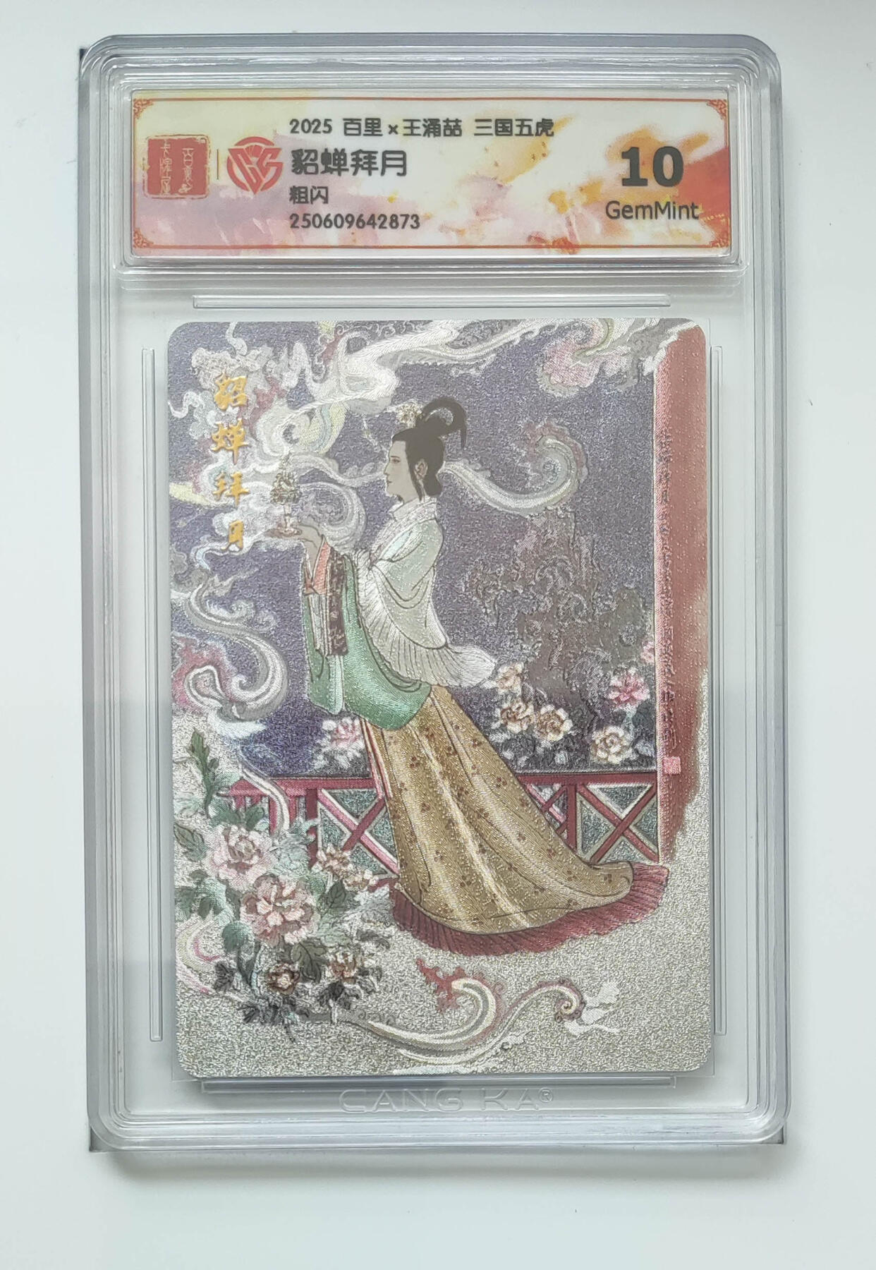 喜灰玩卡拍卖第八期，接拍品0佣金，欢迎送拍，释放现金流，让自己有资金可以购买更多喜欢的卡牌，让别的卡友能淘到更多心仪的卡牌