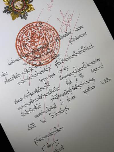 戎马世界章牌大赏第115期 泰国4等白象勋章证书（被剥夺荣誉作废版本）