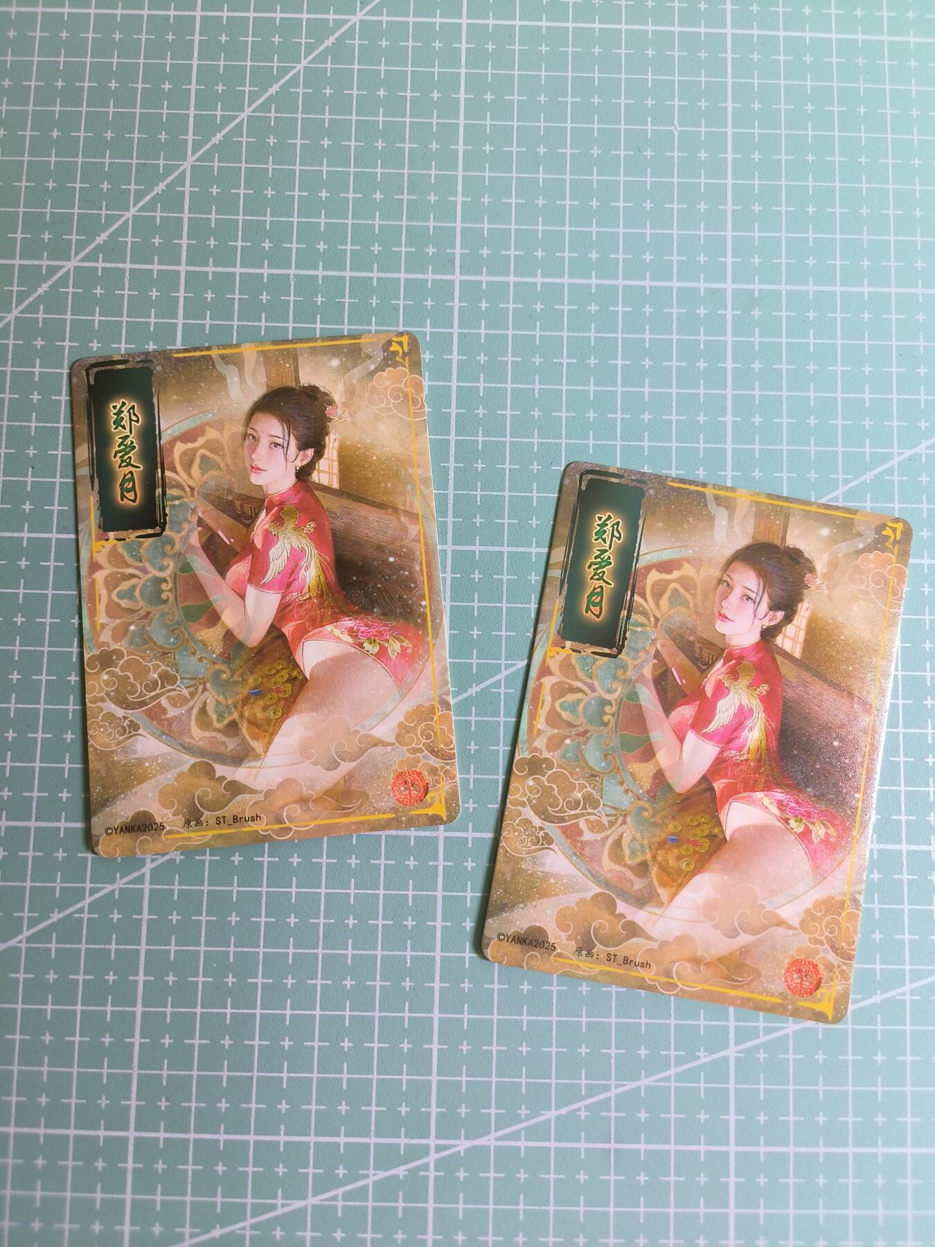 C先生卡牌 第27期 持续收拍品中…零手续费代拍 【幻彩折光】焱卡文化×刷子《人间传》郑爱月 双服饰