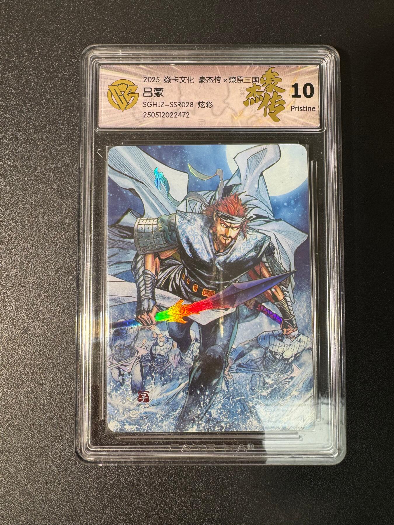 NO.30 好又多金牌大场，每周一站式配齐，方便凑单！（周6晚9点截拍，卖家送拍0抽成！） 焱卡文化 燎原三国 巴丁 吕蒙 炫彩 10P