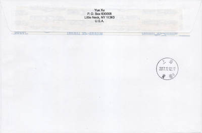 2026年04月18日19:30海外、大陆、澳门、香港邮政精品首日实寄封拍卖专场 2017美国《迪斯尼艺术》自然封首日实寄封