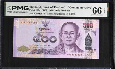 【礼羽收藏】🌏世界钱币拍卖第133期 -  【PMG66】亚洲 泰国 2016年 诗丽吉王后第七个轮回生日（84岁） 9Q首冠38组合数二号码