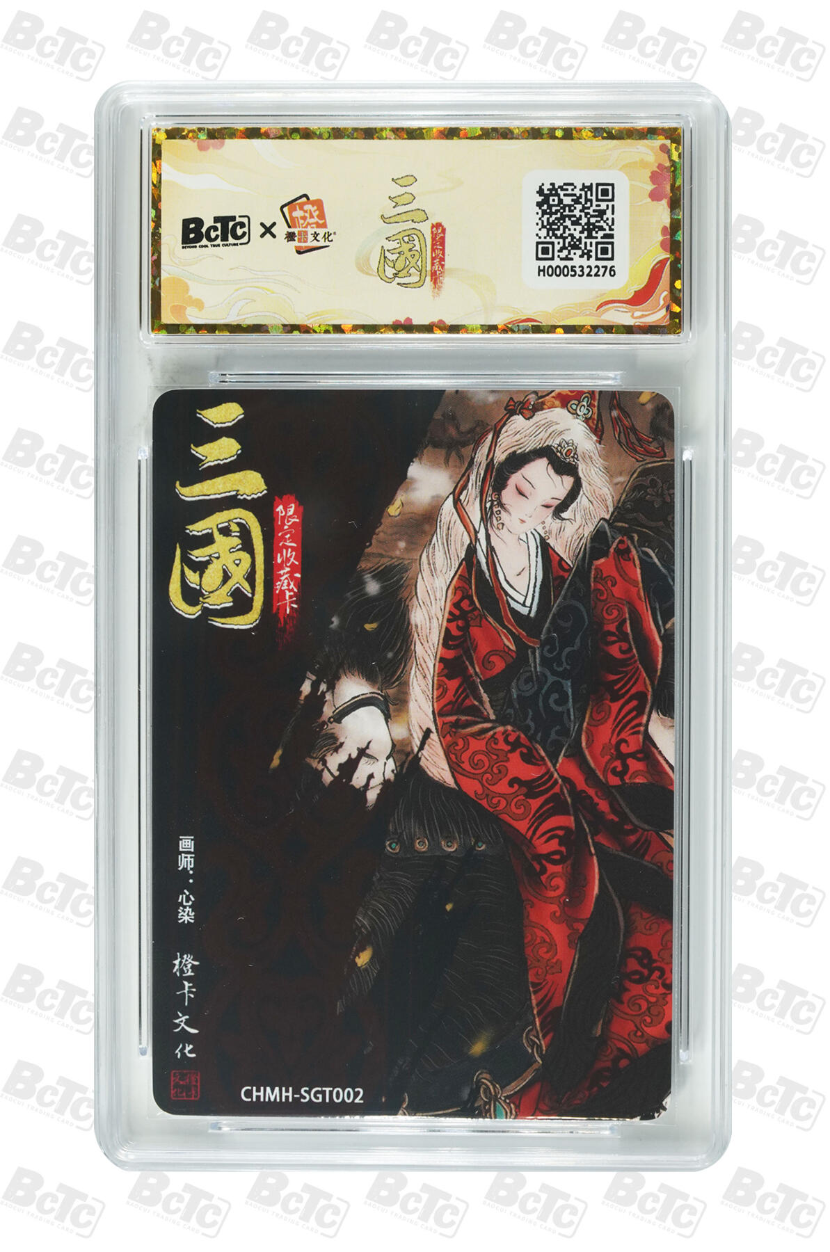 第111期阳大大卡牌拍卖第111期（持续收拍品，周五晚上九点截拍，进群福利早知道） 【爆金】橙卡文化 心染 蔡琰 粗闪征战卡276