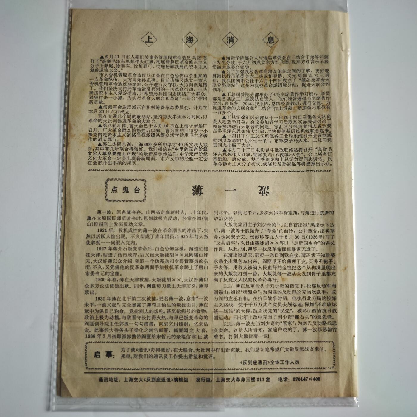 4月14日结束，成斌徽章钱币专场