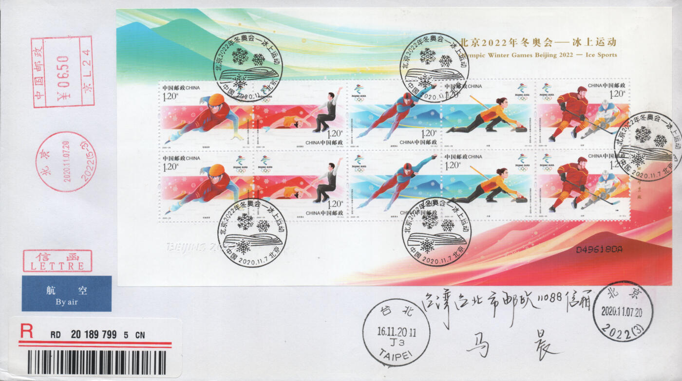 2026年04月18日19:30海外、大陆、澳门、香港邮政精品首日实寄封拍卖专场