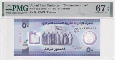 【礼羽收藏】🌏世界钱币拍卖第133期 - 【PMG67】亚洲 阿联酋 2021年 阿联酋联邦50周年 塑料纪念钞 001首发冠