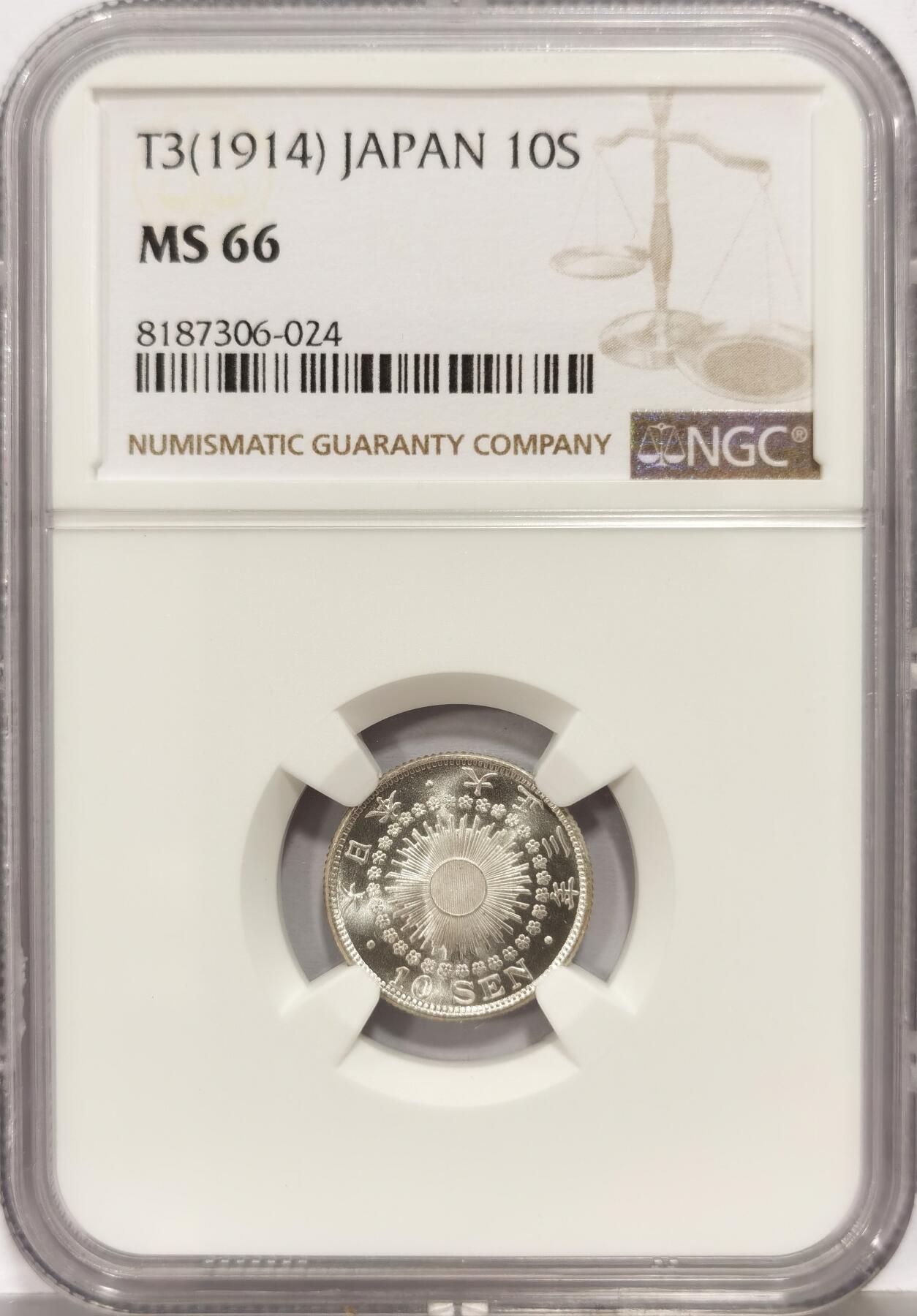 博洋堂世界钱币拍卖第168期（全场包邮） NGC MS66 日本大正三年旭日十钱银币