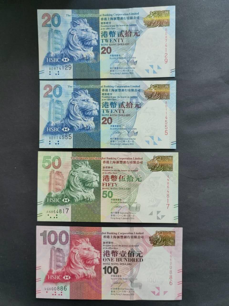 中港澳民国纸币专场260417场 汇丰银行小套币四张，含豹子号，全新品相UNC。