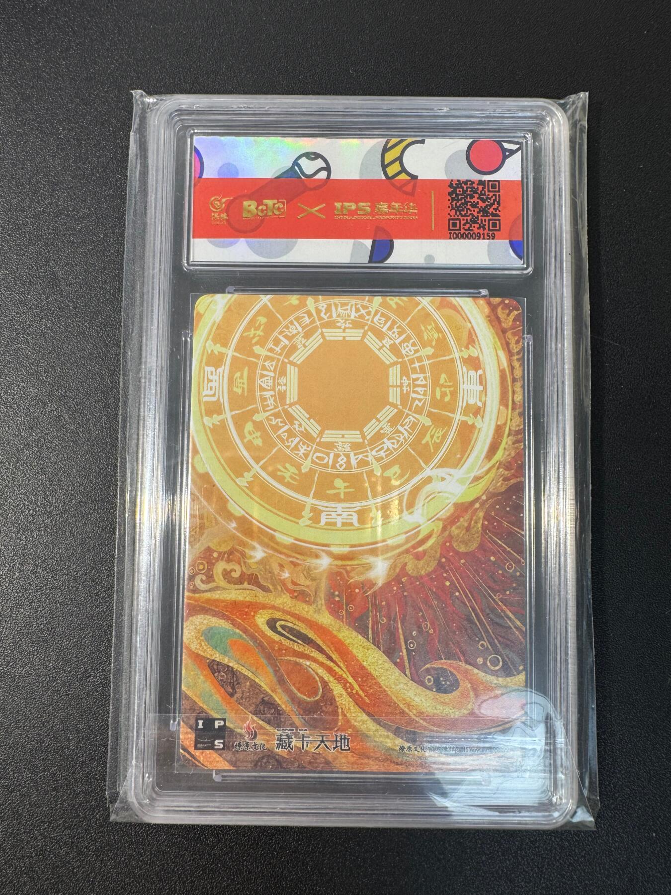 NO.30 好又多金牌大场，每周一站式配齐，方便凑单！（周6晚9点截拍，卖家送拍0抽成！） 燎原文化 ips嘉年华 展会联名卡 胡子怪兽 宇文成都 普卡