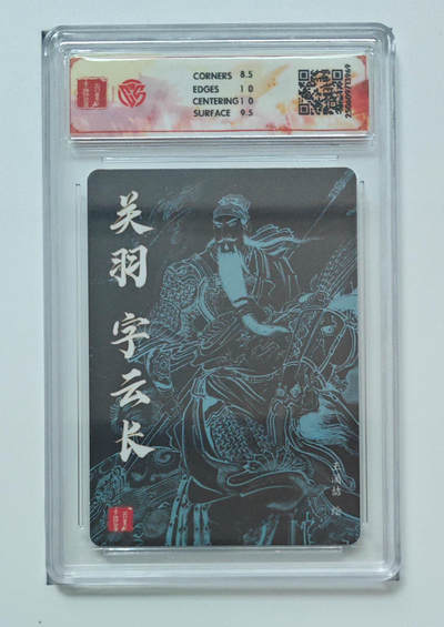 喜灰玩卡拍卖第八期，接拍品0佣金，欢迎送拍，释放现金流，让自己有资金可以购买更多喜欢的卡牌，让别的卡友能淘到更多心仪的卡牌 百里 三国五虎 王涌喆老师绘 关羽 粗闪