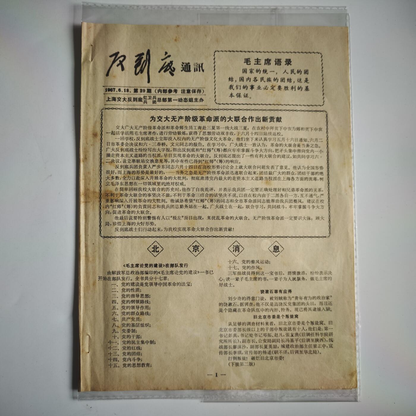 4月14日结束，成斌徽章钱币专场