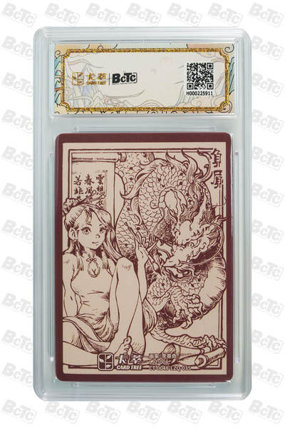 喜灰玩卡拍卖第八期，接拍品0佣金，欢迎送拍，释放现金流，让自己有资金可以购买更多喜欢的卡牌，让别的卡友能淘到更多心仪的卡牌 卡萃 九龙奇谭 李尊奇老师绘 负屃 GEM MINT 粗闪