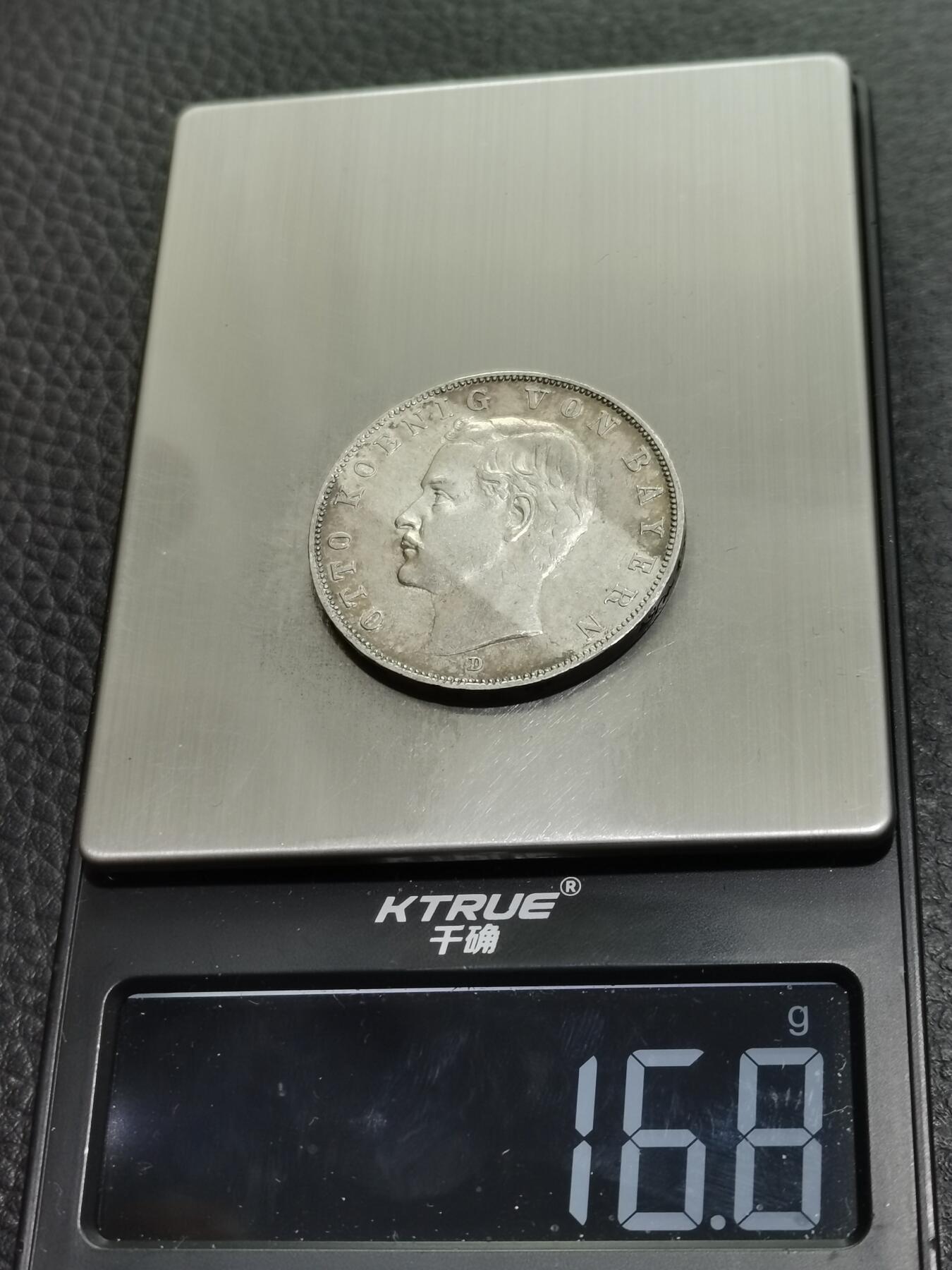 天下钱庄专场欢迎参拍 德国巴伐利亚奥托3马克银币