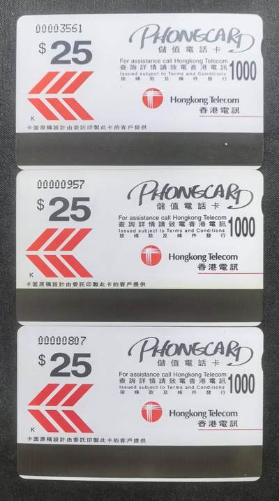 中国集卡电话磁卡专场拍卖(五十六) 香港电话卡97回归沪港情3全新