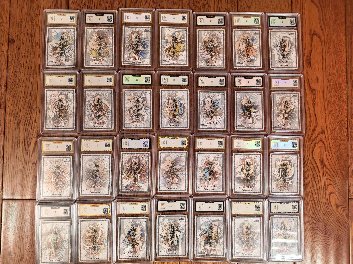 第111期阳大大卡牌拍卖第111期（持续收拍品，周五晚上九点截拍，进群福利早知道） 【亲签28星宿套】墨婉文化 赵洛严 西游系列 二十八星宿 全是10编亲签 一套凑齐难度非常高 包含多个尾编