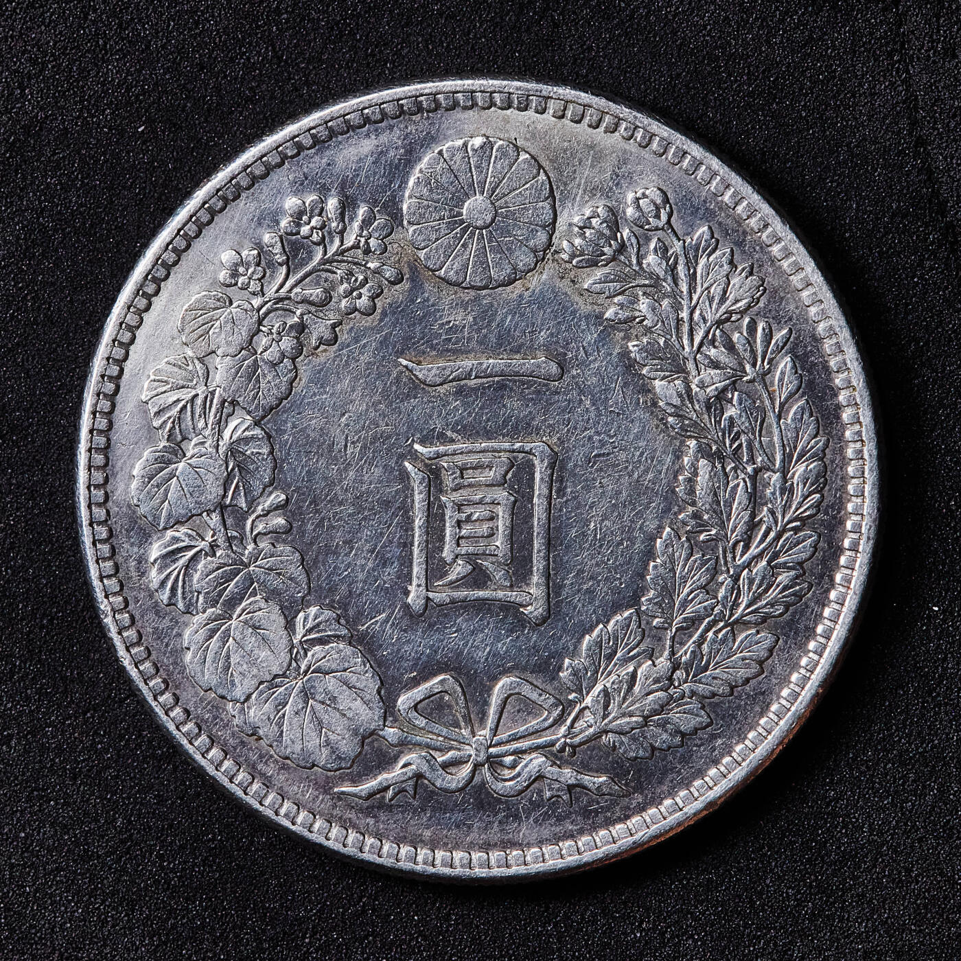 【俄甄集藏】满园春色-2026年(051)04-22星期三 晚 19:30 全场包邮 日本1905年明治38年龙洋1元大银币，满龙鳞，底光犹存，疑似修补