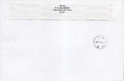 2026年04月18日19:30海外、大陆、澳门、香港邮政精品首日实寄封拍卖专场 2017美国《迪斯尼艺术》自然封首日实寄封