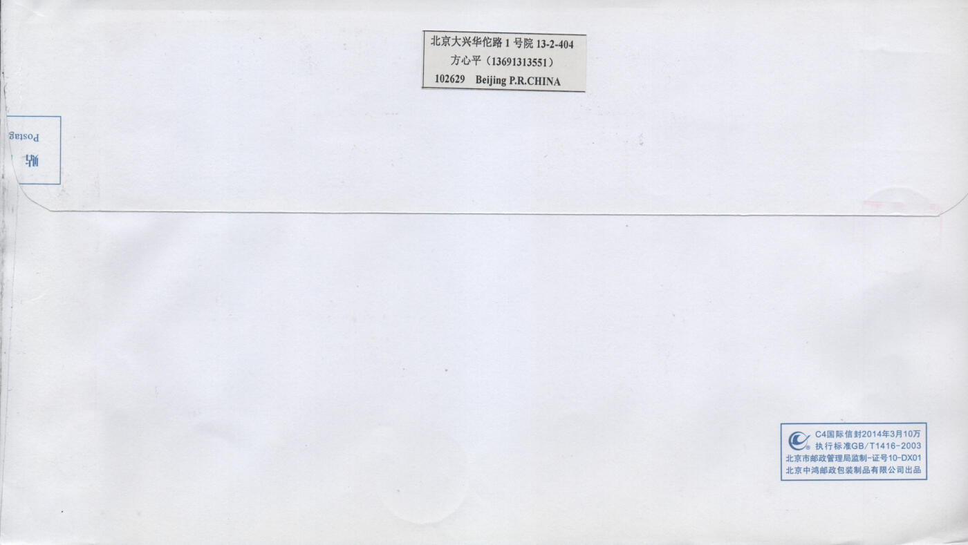 2026年04月18日19:30海外、大陆、澳门、香港邮政精品首日实寄封拍卖专场
