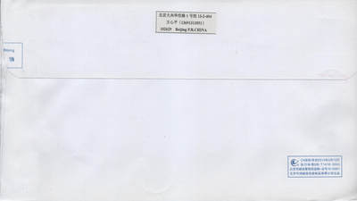 2026年04月18日19:30海外、大陆、澳门、香港邮政精品首日实寄封拍卖专场 2020中国《北京冬奥会-冰山运动》自然封首日实寄封