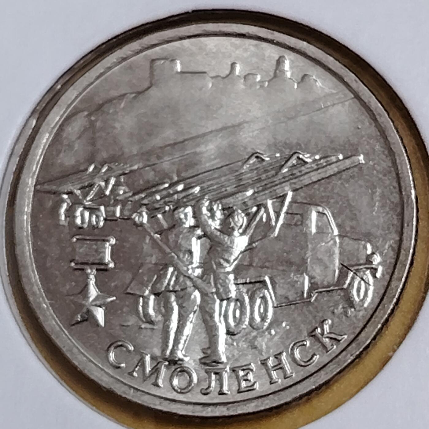 布加迪🐬～世界钱币(上海)🌾第 291 期 /  各国套币和散币 俄罗斯🇷🇺 2000年 2卢布 二战胜利55周年纪念币