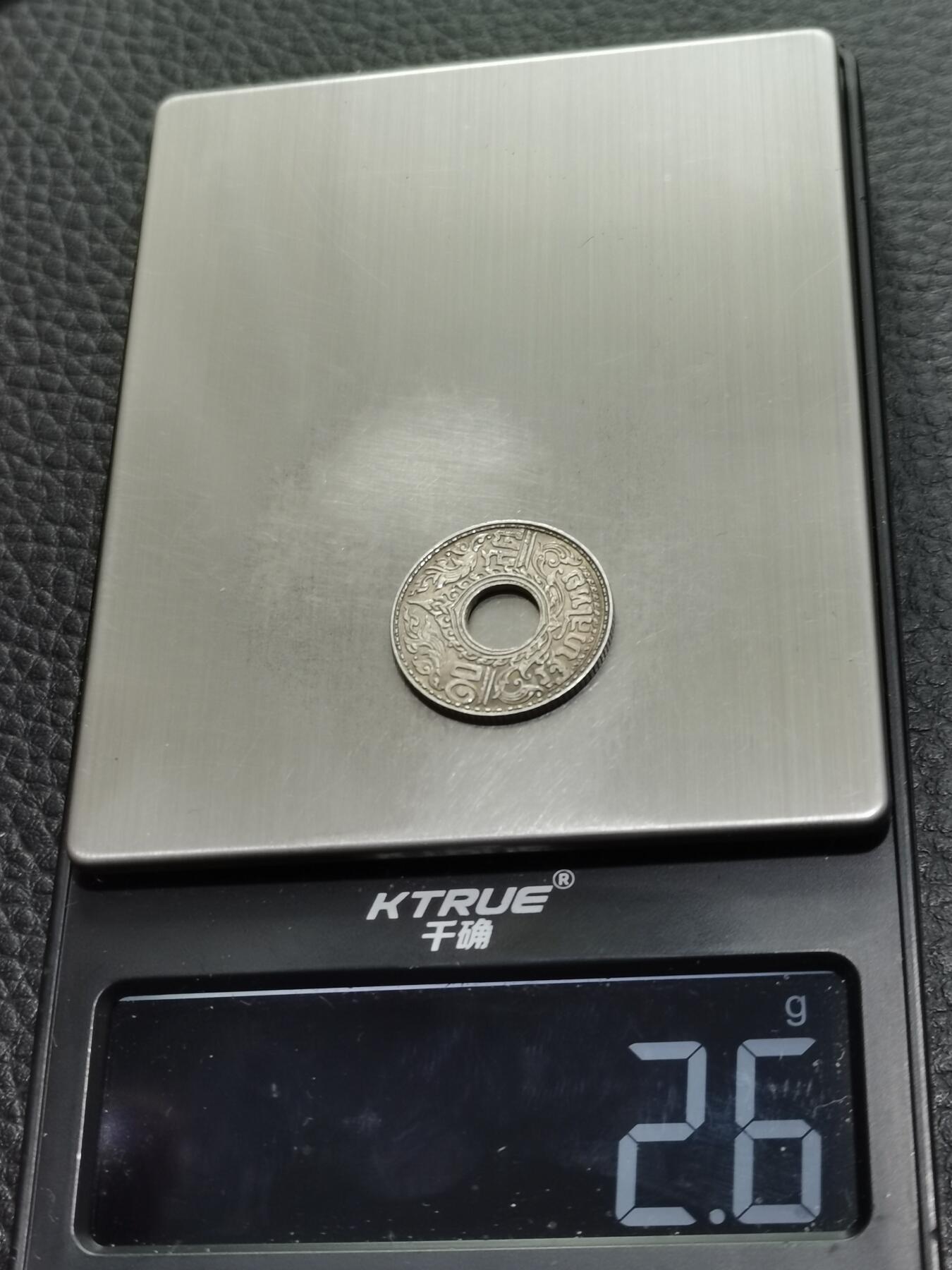 天下钱庄专场欢迎参拍 泰国10萨当银币